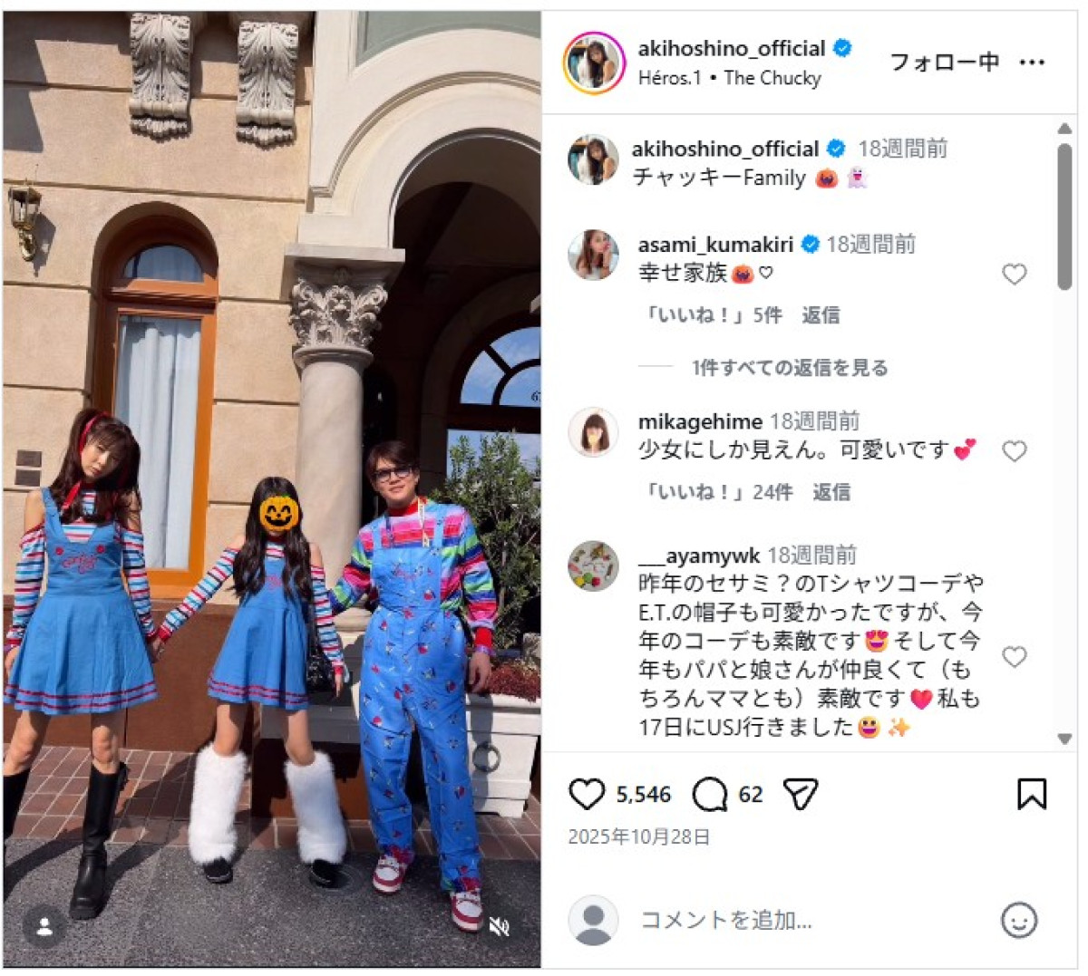 ほしのあきが49歳に！　かわいすぎるコスプレショットやお肌つるつるスッピンショットまで一気見