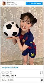 白濱美兎、サッカーユニフォームでスポーティな魅力炸裂　※「白濱美兎」Instagram
