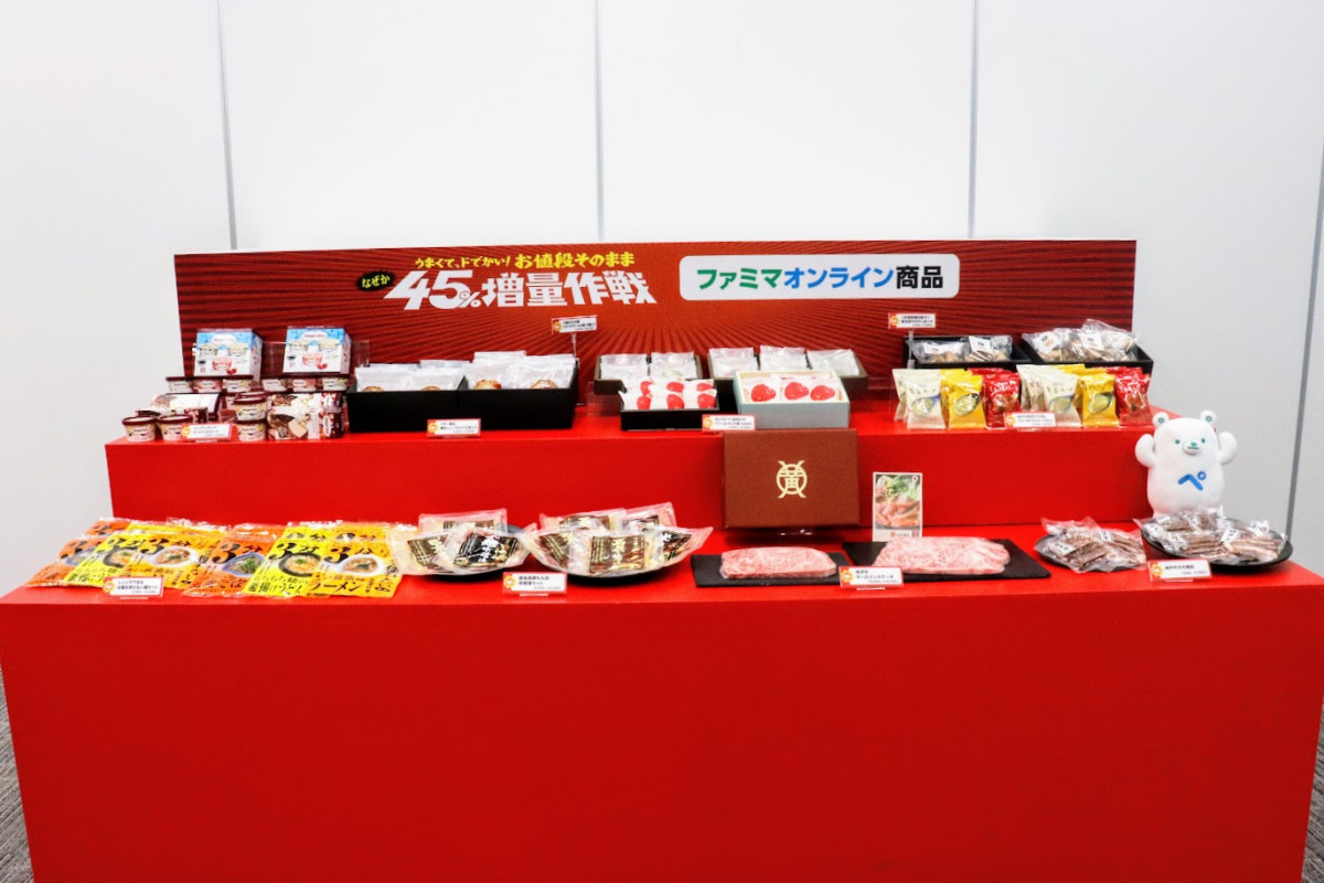 20260319 うまくて、ドでかい！お値段そのまま なぜか45％増量作戦