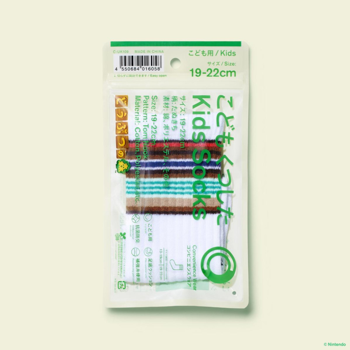 260327『あつまれ どうぶつの森』