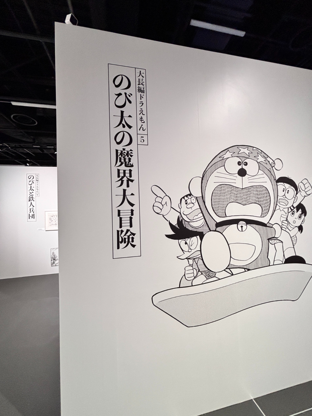 20260326 100％ドラえもん＆フレンズin 東京