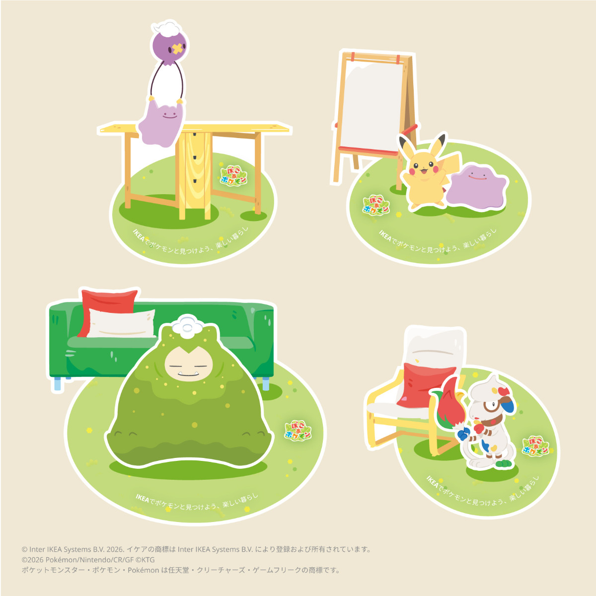 20260331 「イケア」×『ぽこ あ ポケモン』