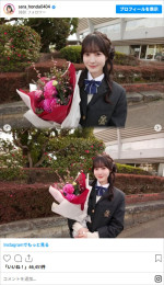本田紗来、高校卒業を報告　※「本田紗来」Instagram