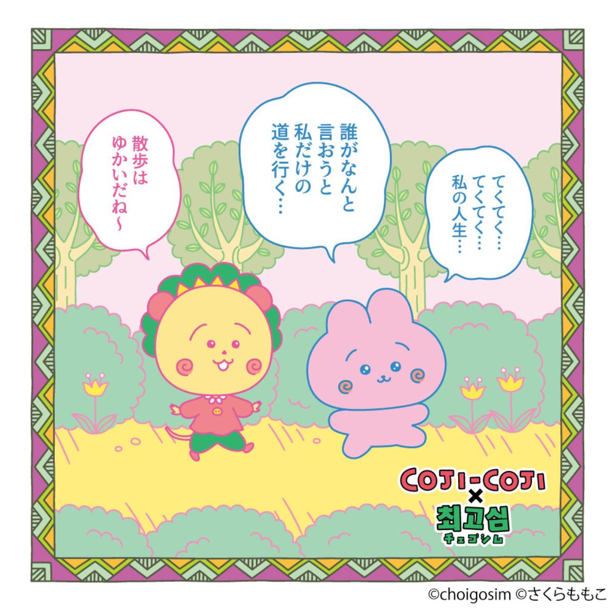 260302「コジコジ×チェゴシム ポップアップ」