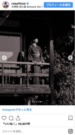 ローラの着物姿　※「ローラ」Instagram