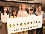 2026年「楽しみな春ドラマ」ランキング第3位：『タツキ先生は甘すぎる！』（写真は制作発表会見）