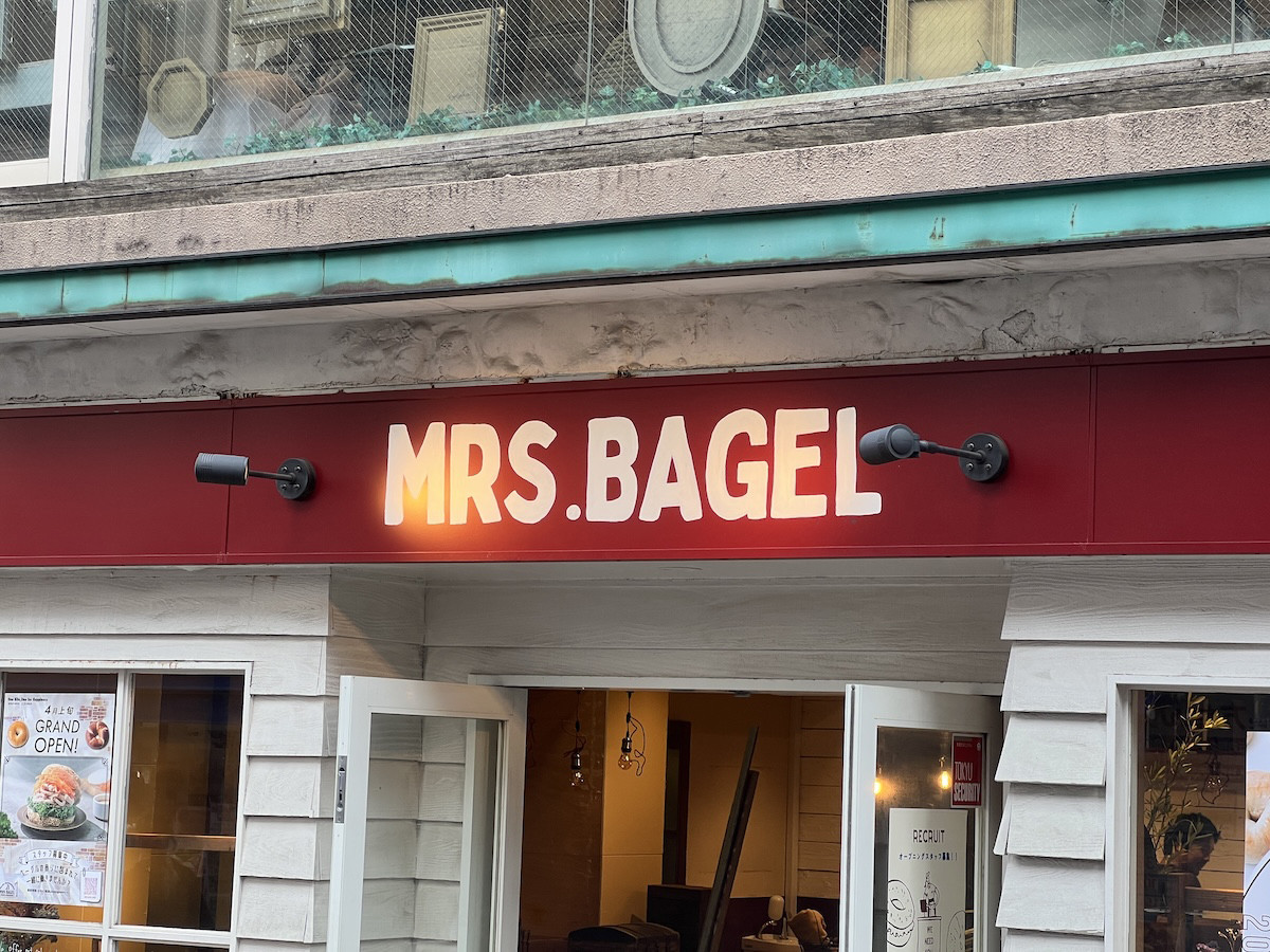 260331_Mrs．BAGEL