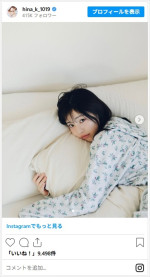 パジャマで自然体な魅力を放つ菊地姫奈　※「菊地姫奈」Instagram