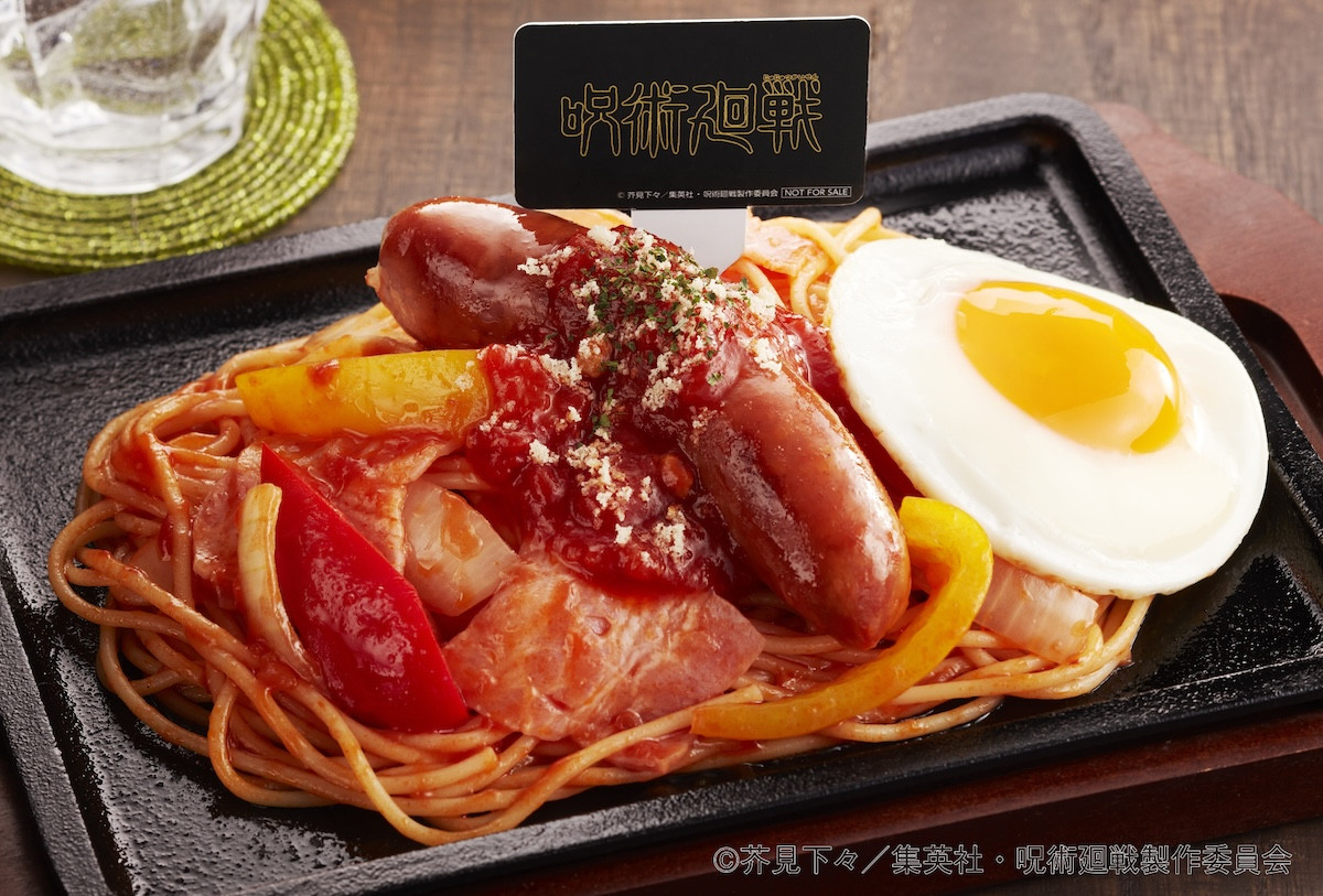 2026.4.6「ジョイフル×呪術廻戦」