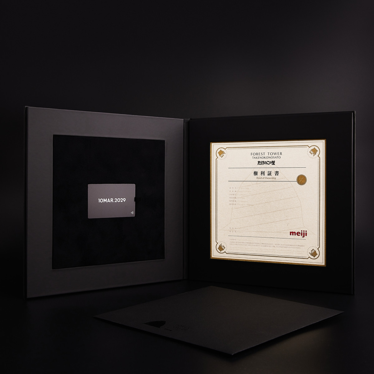 「たけのこの里」分譲	