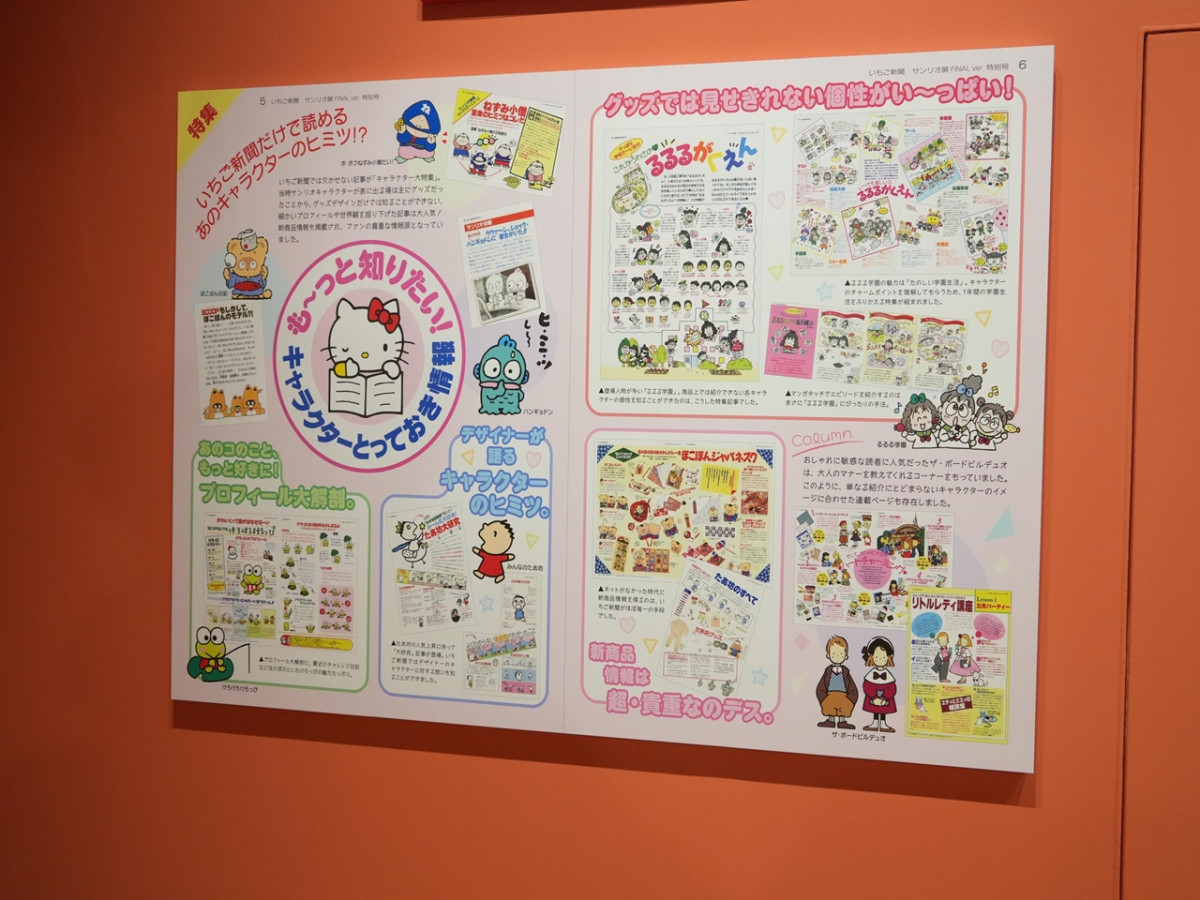 20260409 サンリオ展