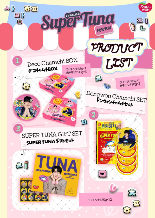 写真）BTS JINデザインのツナ缶が登場！ 原宿で「デコチャムチBOX」が