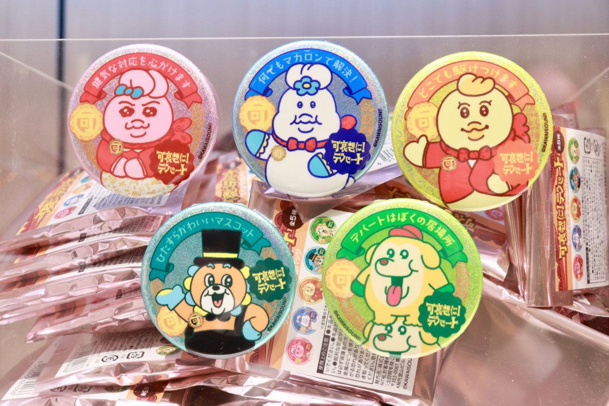 20260424_「祝 閉店！可哀想に！デパート」展