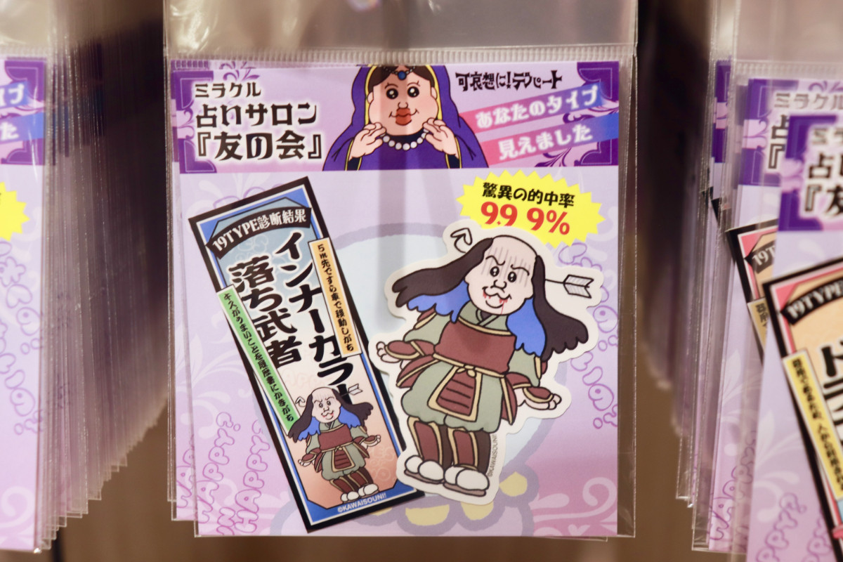 20260424_「祝 閉店！可哀想に！デパート」展