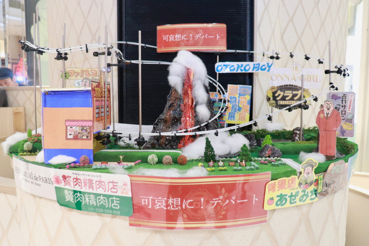 20260424_「祝 閉店！可哀想に！デパート」展