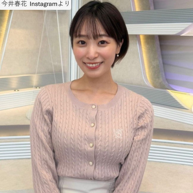 今井春花、ソロショット　※「今井春花」Instagram