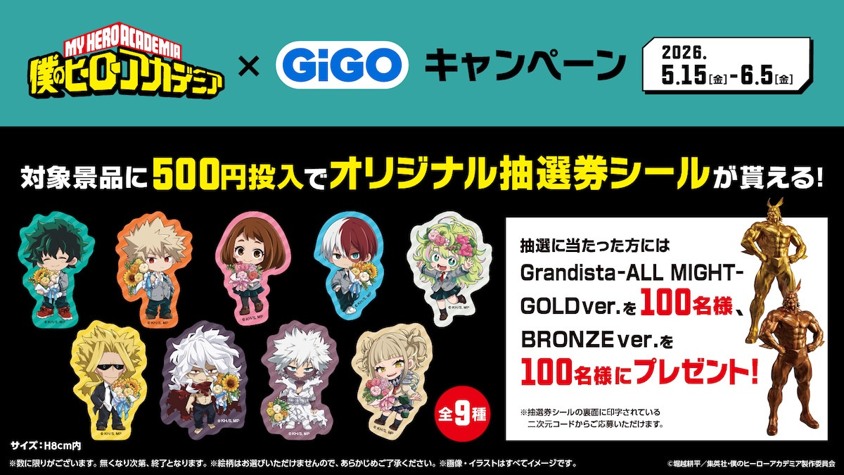 260430_『僕のヒーローアカデミア』×GiGO
