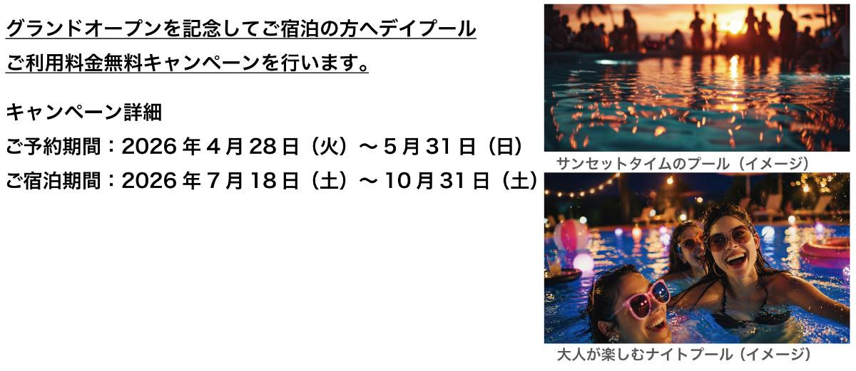 260430「GRAND MONday Resort 東京ベイ舞浜」
