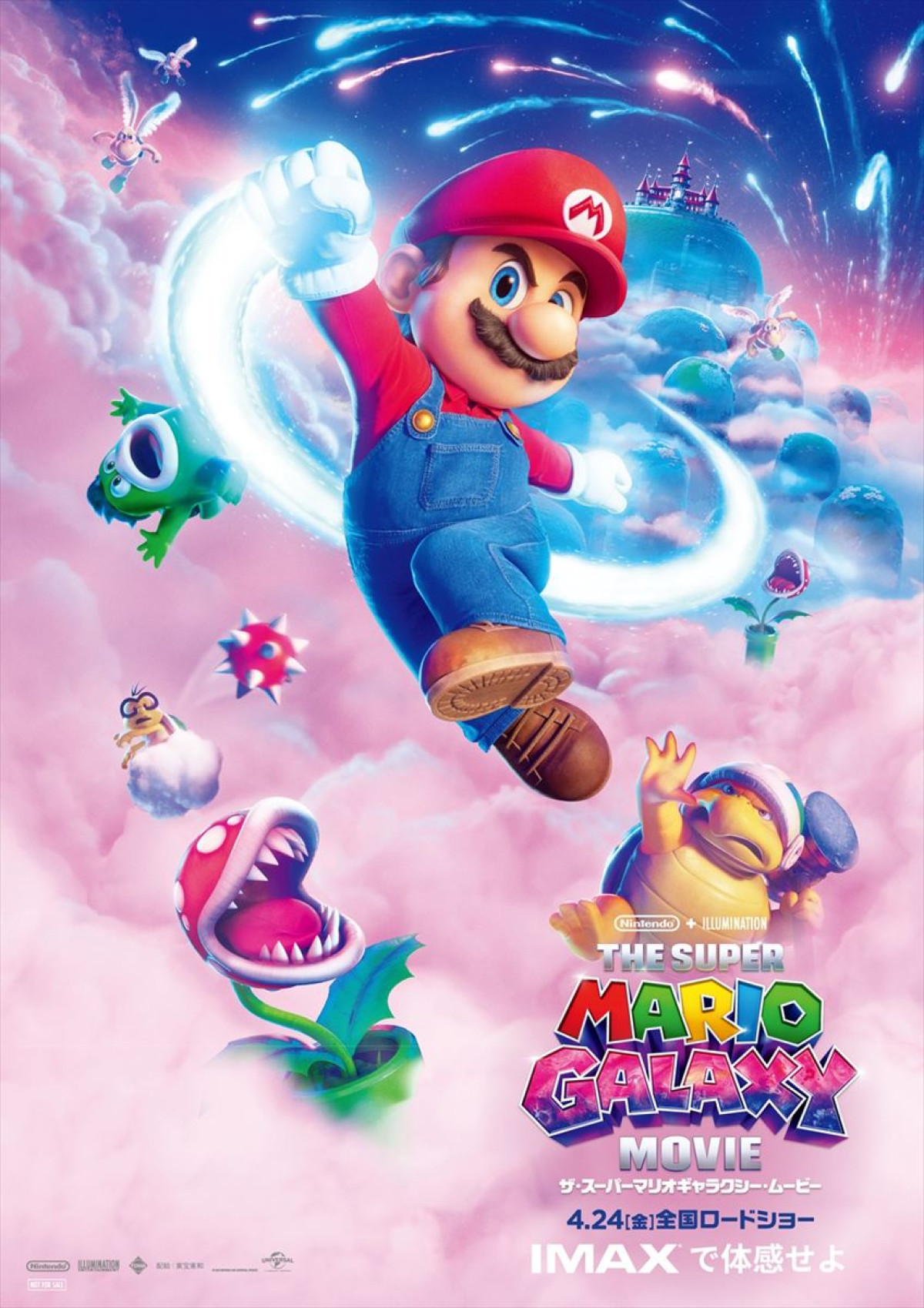 映画『スーパーマリオギャラクシー』IMAX、4DXなど特別フォーマットで上映決定！