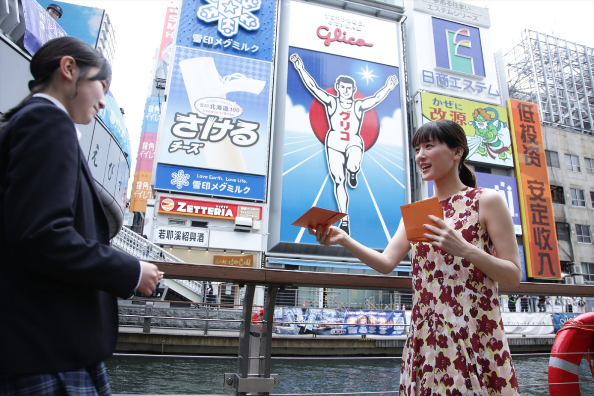 『人はなぜラブレターを書くのか』綾瀬はるかが道頓堀グリコサインにラブレター届ける！　大阪で舞台あいさつ実施