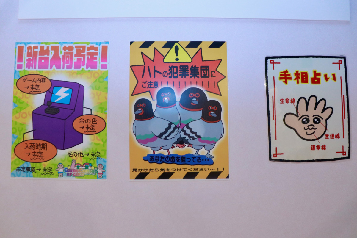 20260424_「祝 閉店！可哀想に！デパート」展