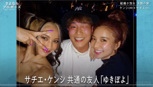 『さよならプロポーズ via オーストラリア』第6話より