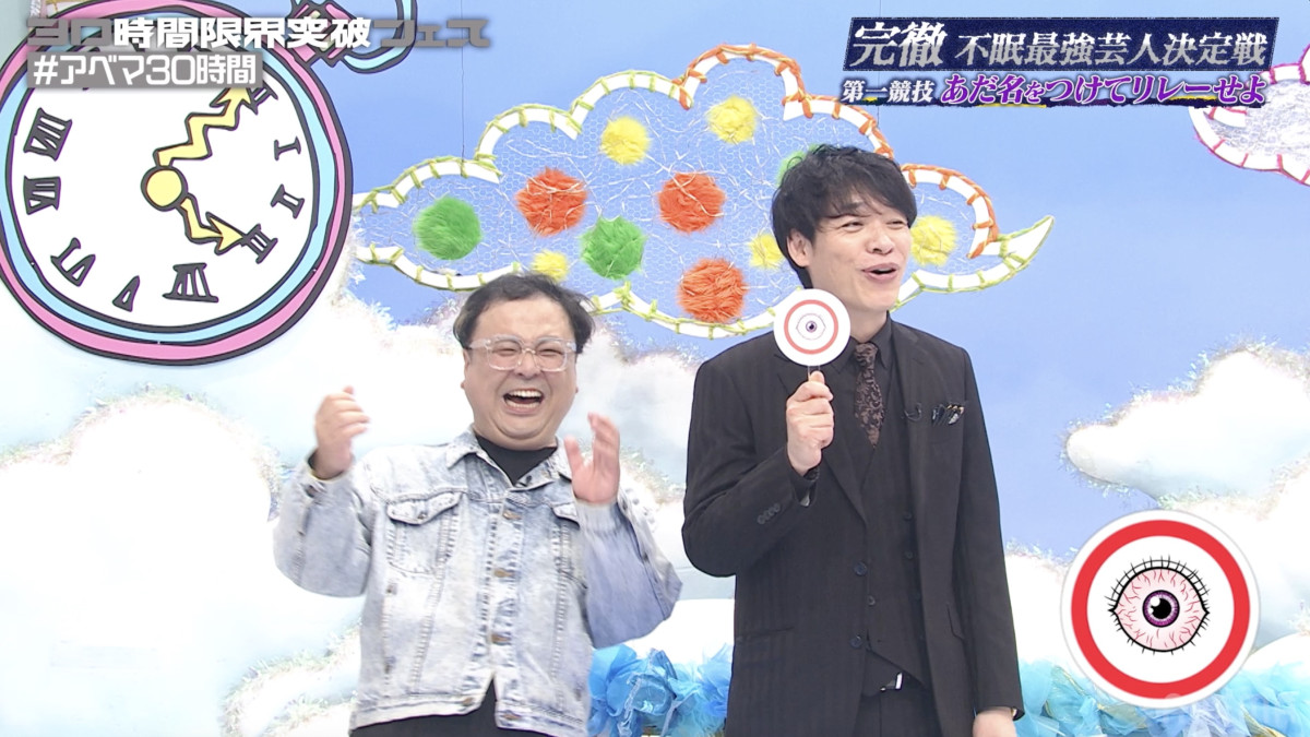 “36時間不眠”で変わり果てた芸人の姿に川島明も「寝ないとバケモンが仕上がっちゃう」