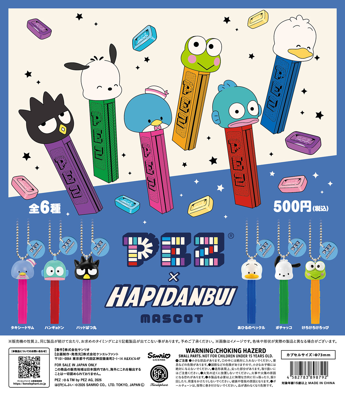 260414_「PEZ」×“はぴだんぶい”
