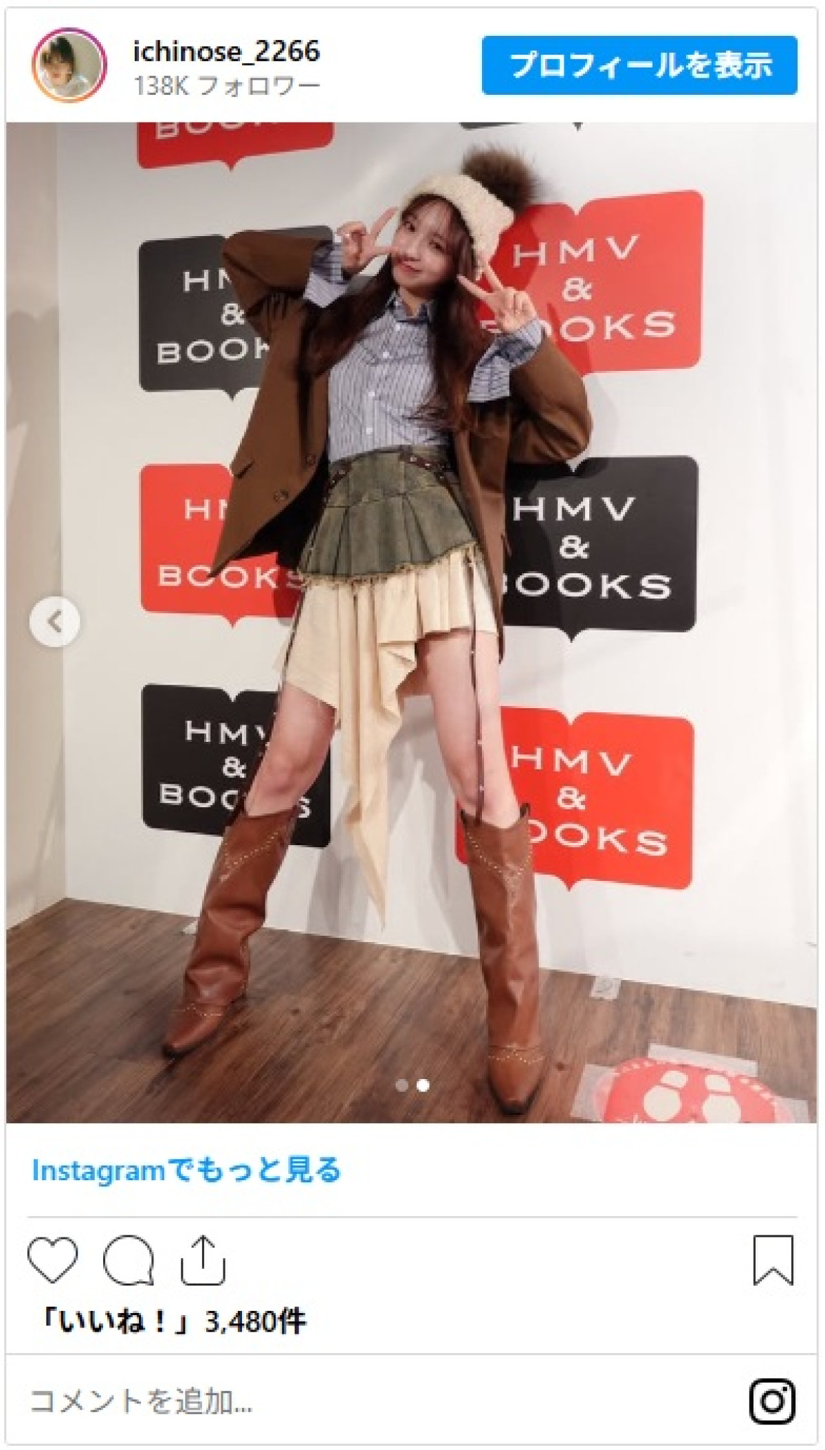 元アイドルのミスマガジン美女、キュートすぎる姿に「世界一可愛い」「なんでも似合うの神？」