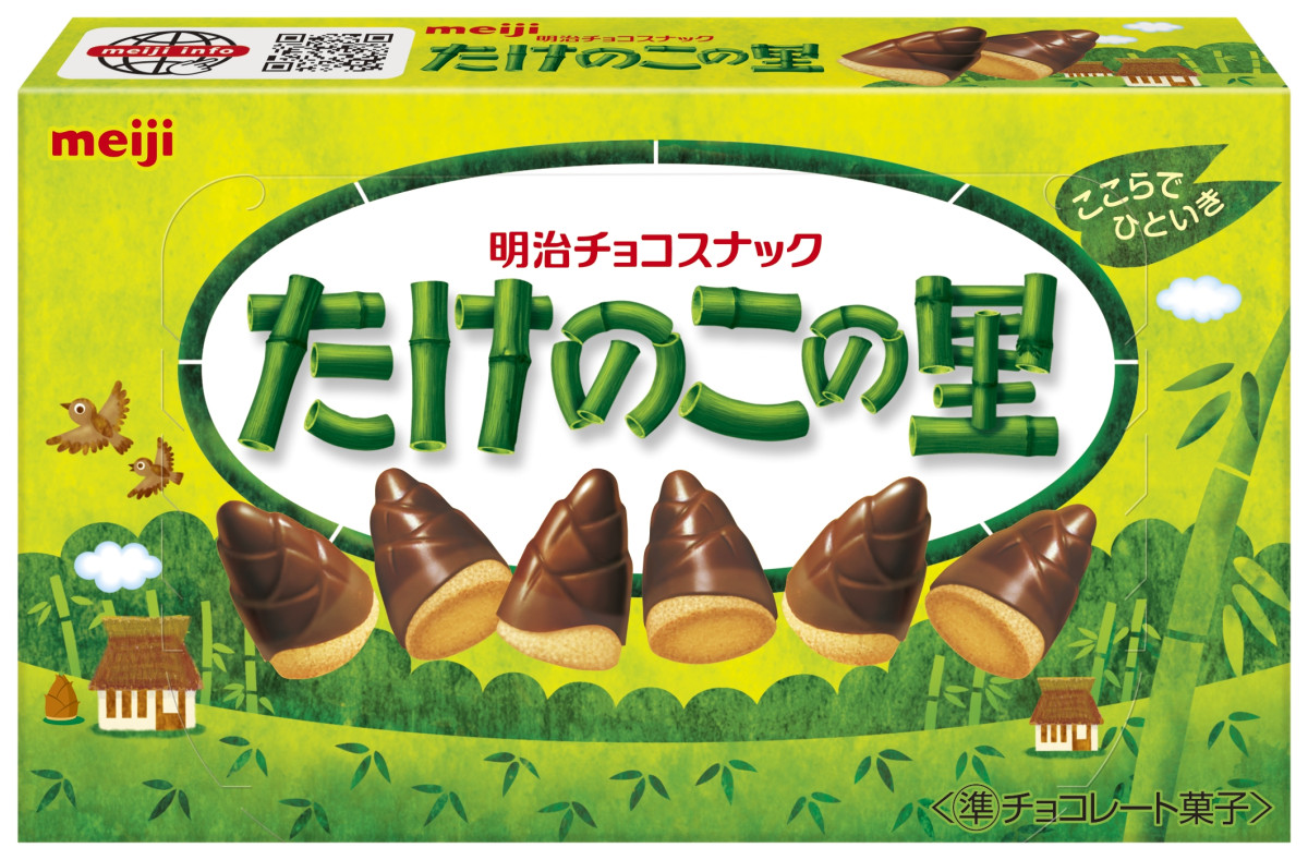 「たけのこの里」分譲