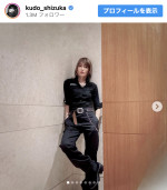 工藤静香“20年前の服”を取り入れたファッション　※「工藤静香」Instagram