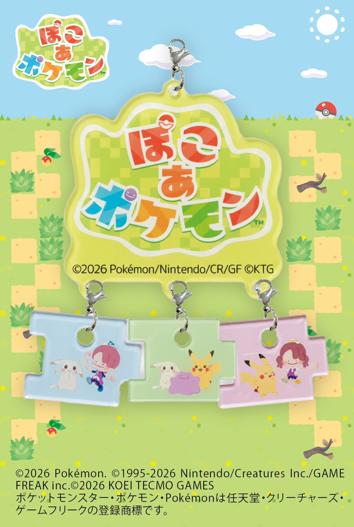20260424 ファミマ、“ポケモンフラッペ”発売！