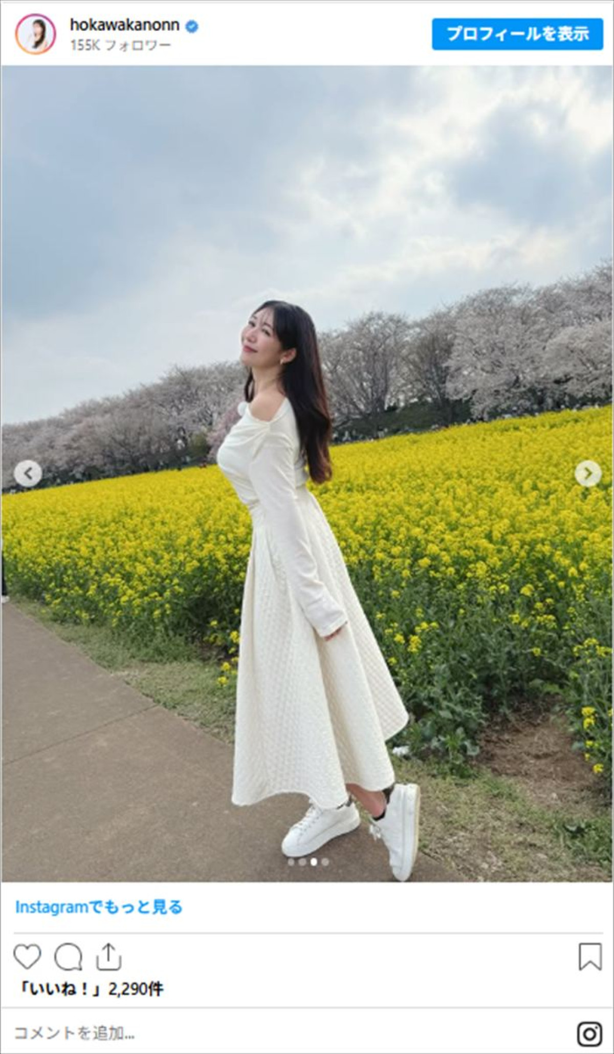 170cm“美しすぎる気象予報士”穂川果音、肩出しワンピ姿が「妖精・天使 みたい」と反響