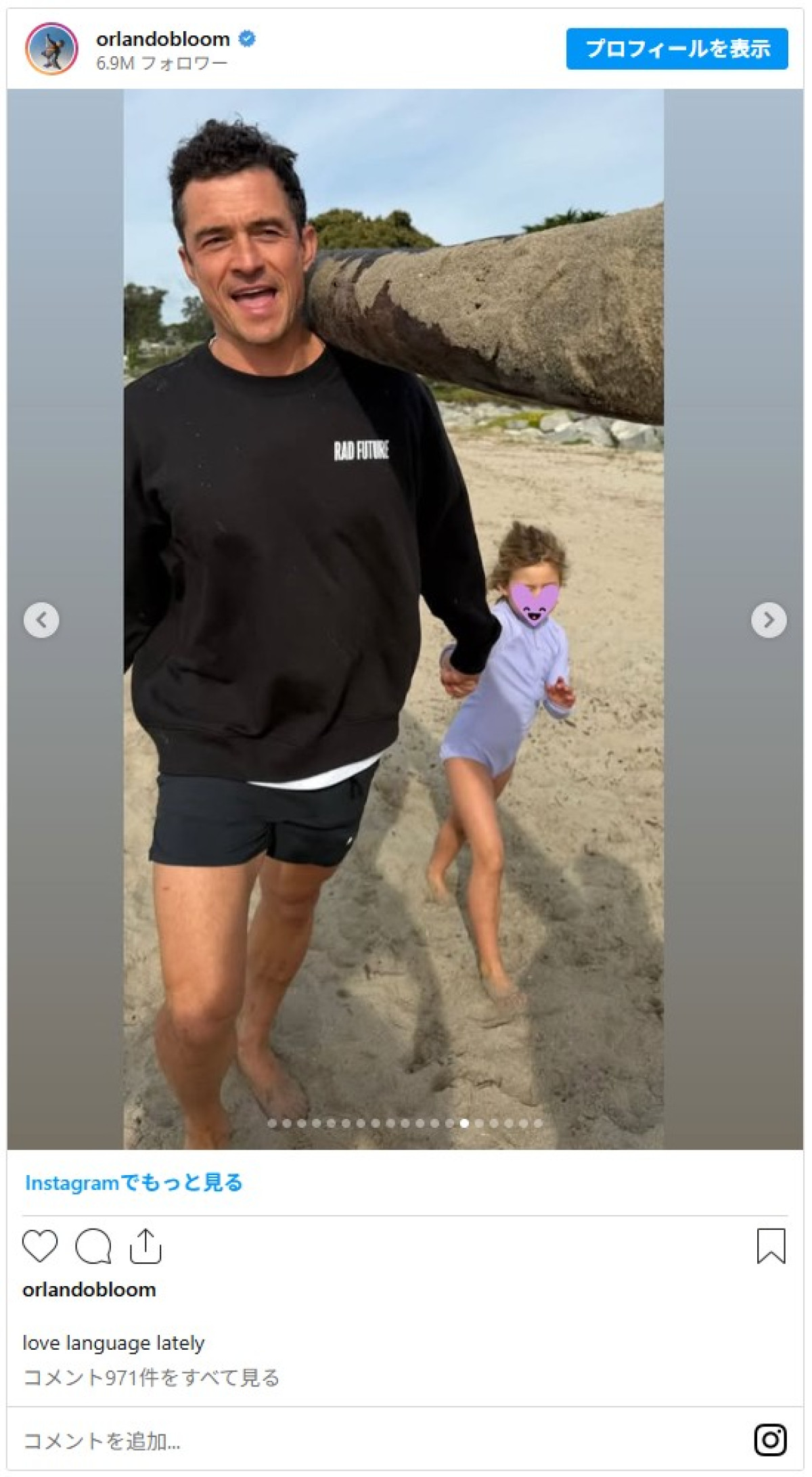 オーランド・ブルーム、ケイティ・ペリーとの間にもうけた愛娘と親子ショット投稿