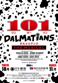 ミュージカル『101ダルメシアンズ』ビジュアル