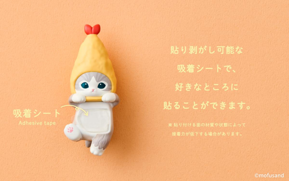 260414「HIPPERS mofusand Shrimp Meow Series」