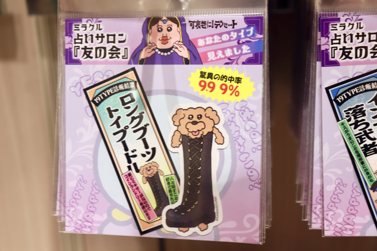 20260424_「祝 閉店！可哀想に！デパート」展