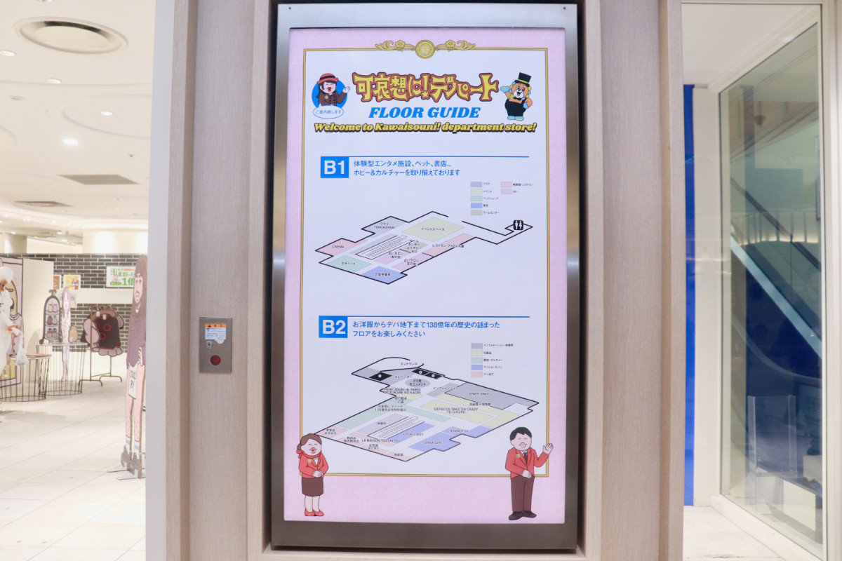 20260424_「祝 閉店！可哀想に！デパート」展