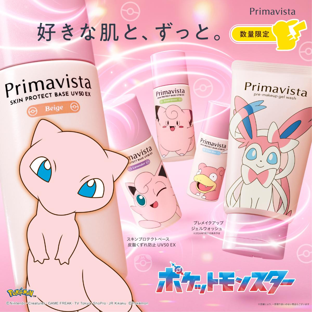 260427「プリマヴィスタ」