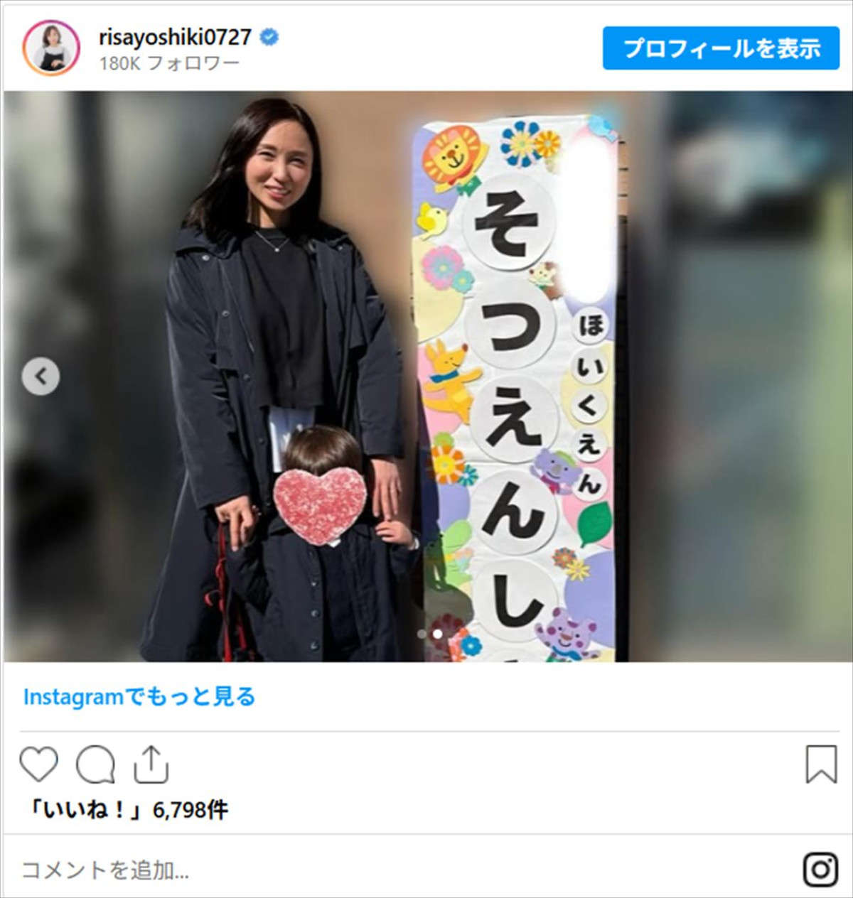 元「キャンナイ」メンバー美女、長女＆長男の卒園式コーデを披露