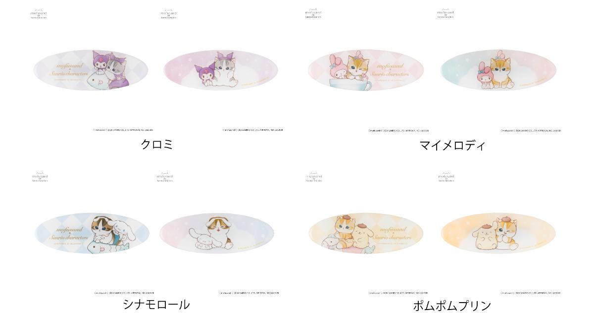 260407「mofusand×サンリオキャラクターズ」