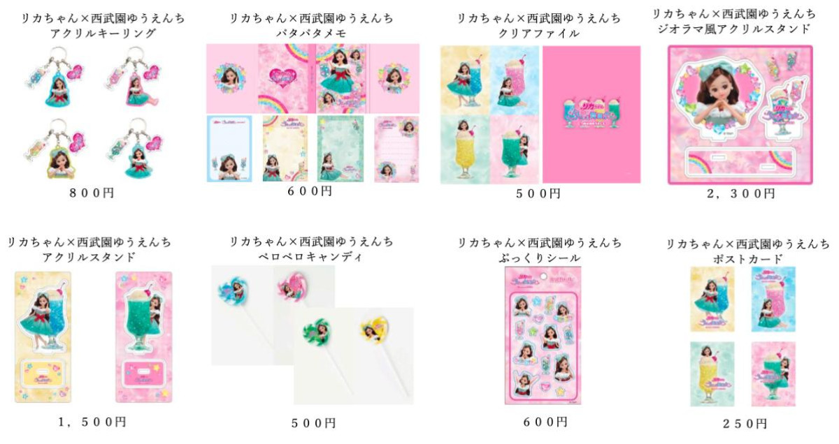 260403「リカちゃん 夕日の丘舞踏会in西武園ゆうえんち」