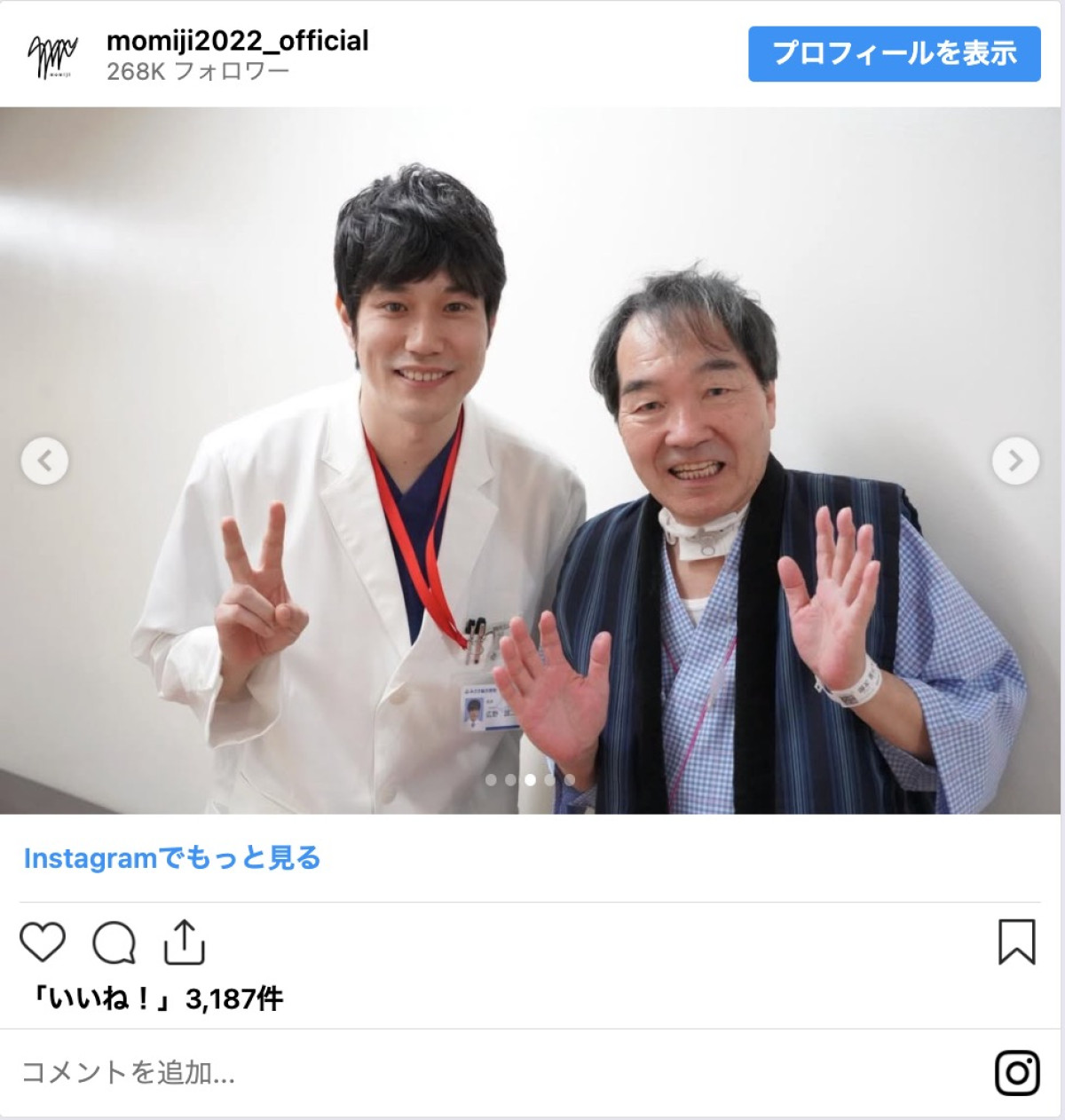 松山ケンイチ、『お別れホスピタル2』オフショット公開　岸井ゆきの、伊東四朗らと笑顔