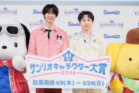 「2026年サンリオキャラクター大賞」開幕イベントにて（左から）M！LKの曽野舜太＆吉田仁人