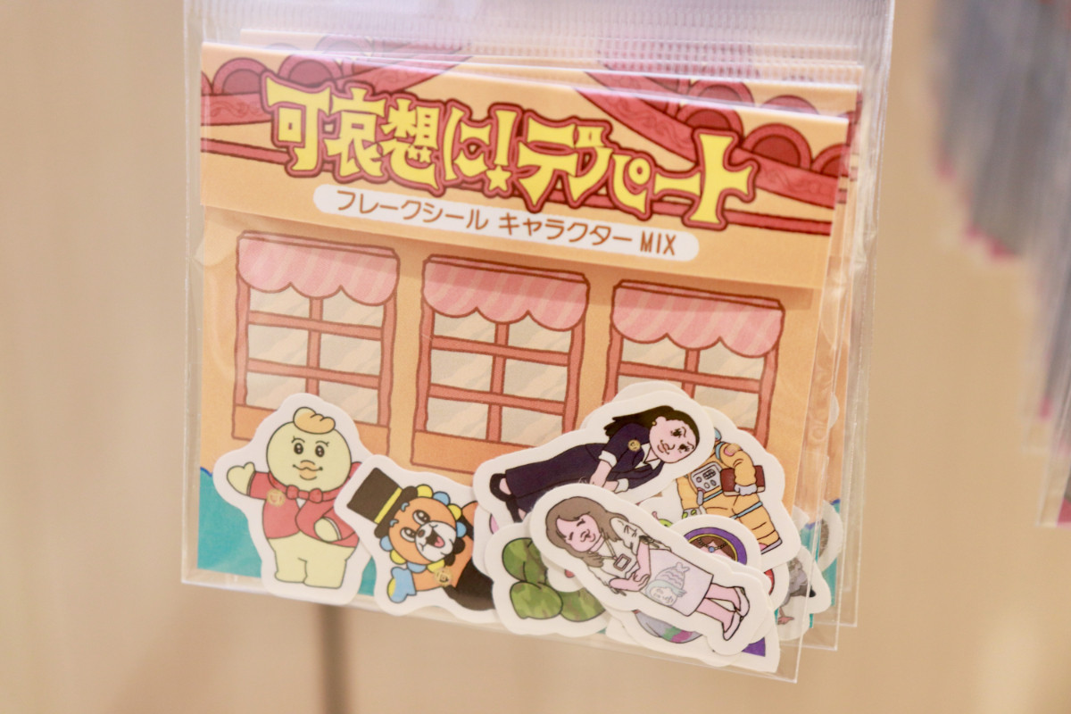 20260424_「祝 閉店！可哀想に！デパート」展