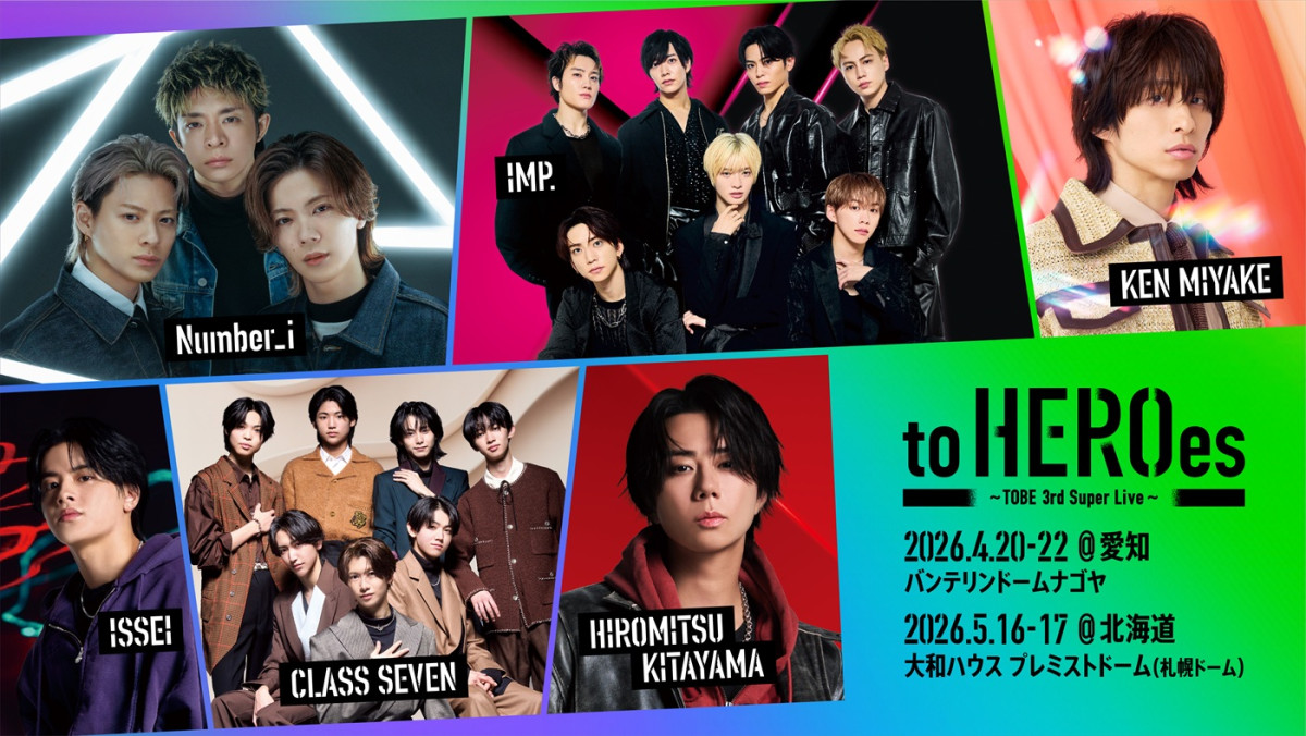 IMP.が初アリーナツアー完走！　横アリ公演が5.4配信決定　地上波冠番組が4.18より放送開始