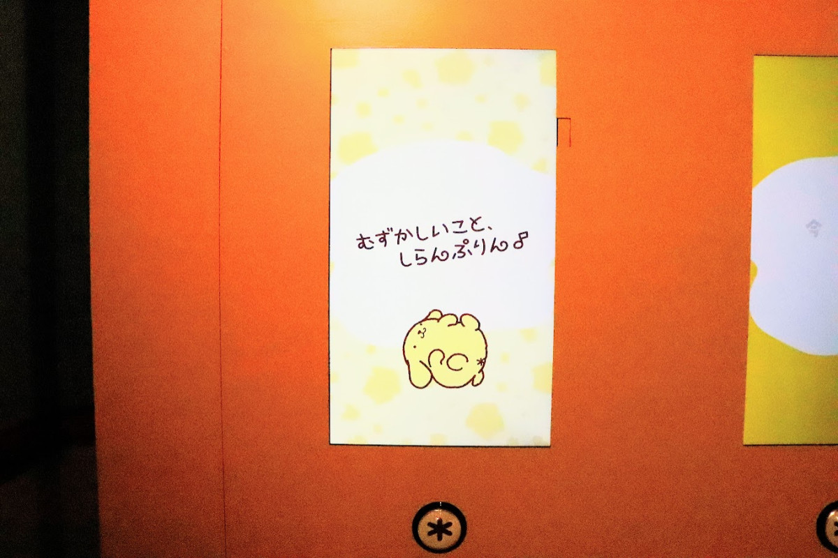 20260412 ポムポムすぎるよ展