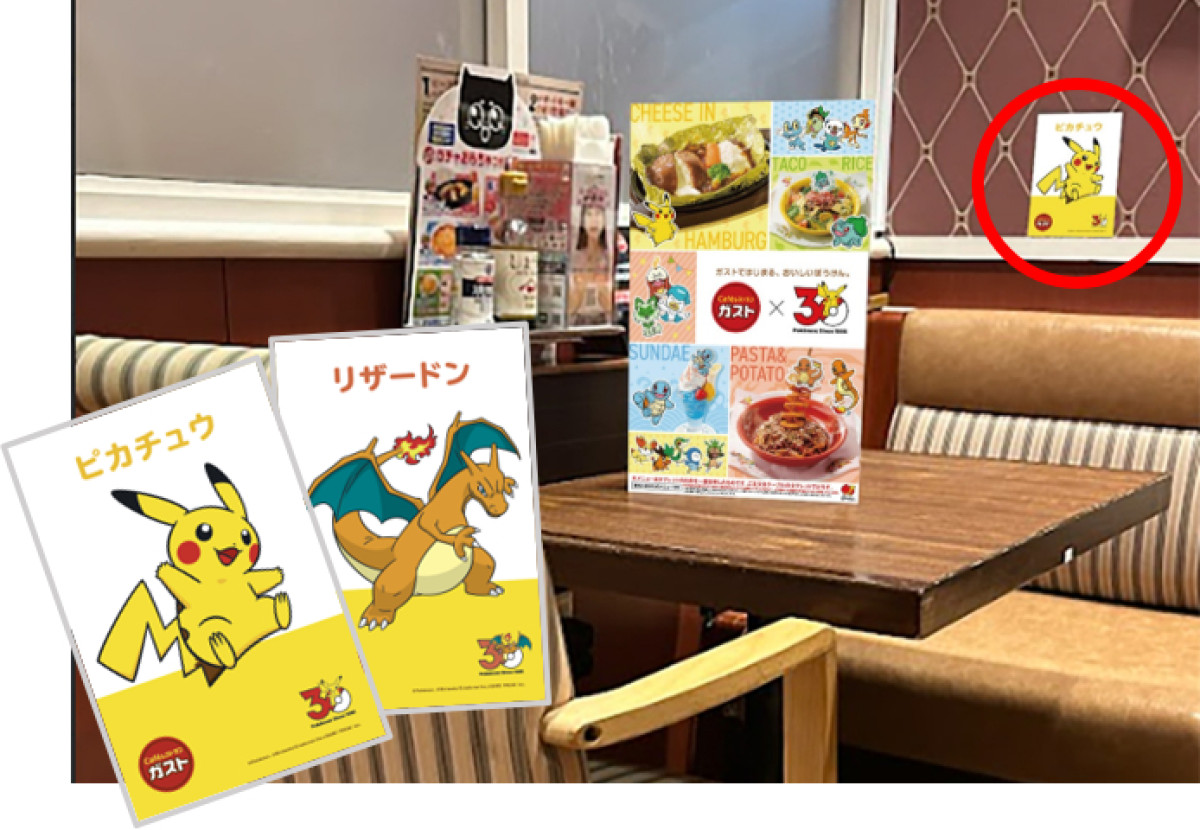 20260416 『ポケモン』×「ガスト」