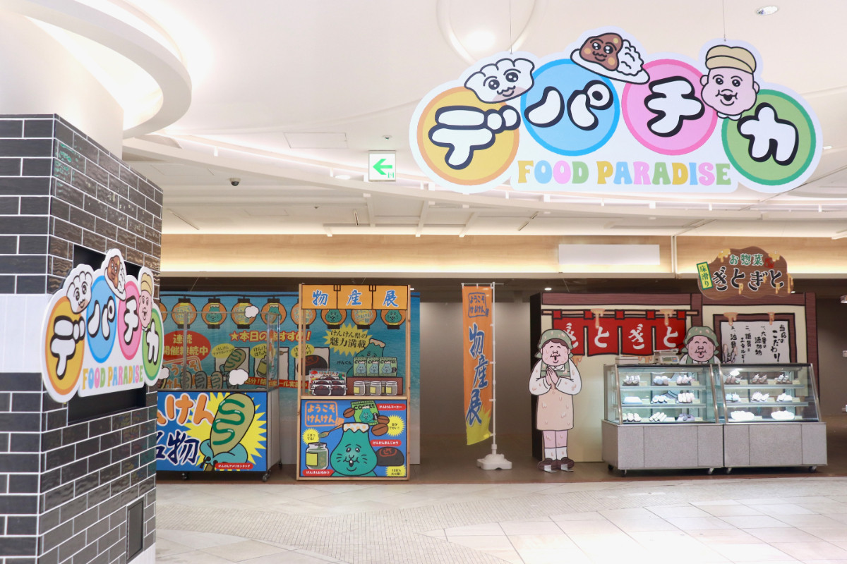 20260424_「祝 閉店！可哀想に！デパート」展