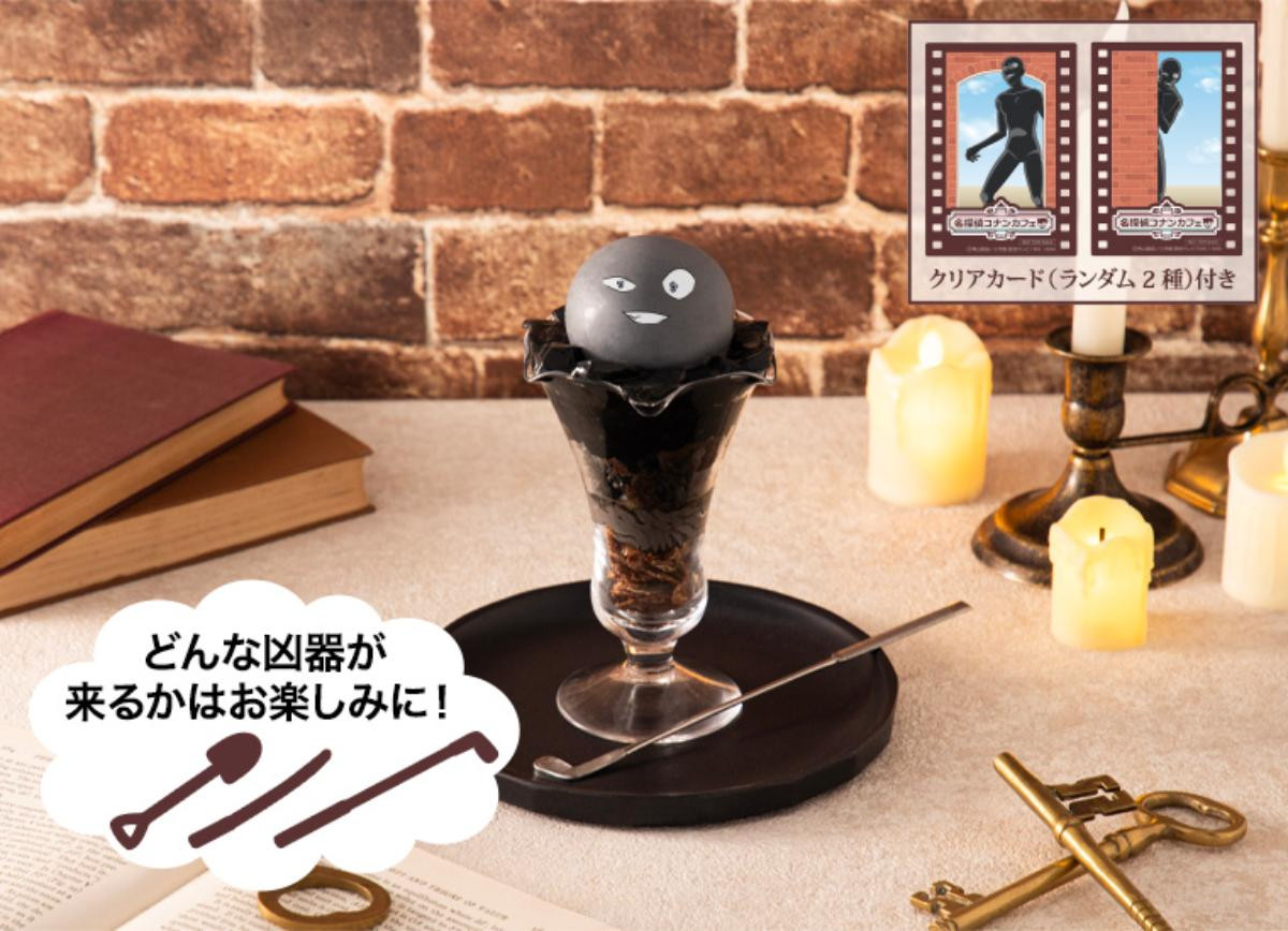 260427「名探偵コナンカフェ」